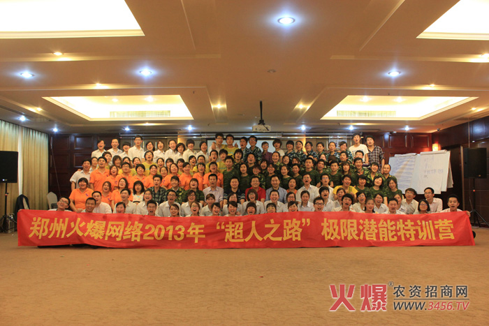 “超人之路”感想