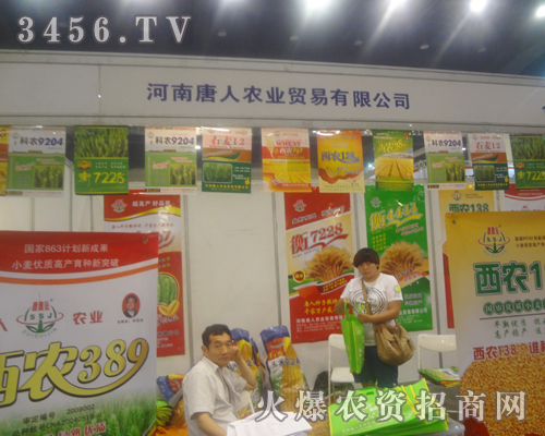 河南天存種業(yè)在河南夏季種子會(huì)上碩果累累!