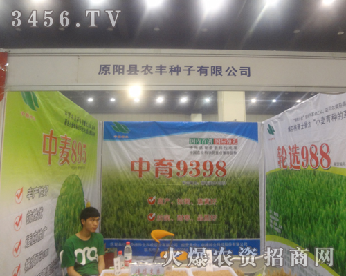 ԭ(yng)hr(nng)SN޹˾2013ϷNp(hu)չʾa(chn)Ʒ