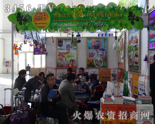 黑龍江省富農(nóng)科技參加2013吉林長春農(nóng)資會