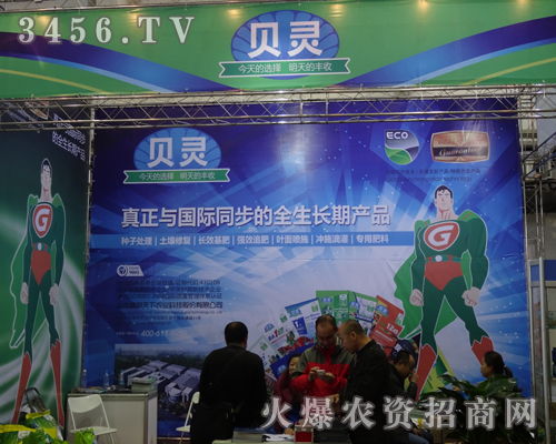 北京精耕天下為2013東北四省農(nóng)博會努力著