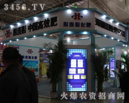 河南心連心化肥伴著秋季收獲的季節(jié),來(lái)到2013東北肥料會(huì)