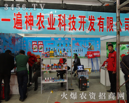 一遍神農(nóng)業(yè)在2013東北農(nóng)博會(huì)上不放過(guò)任何一個(gè)展示的機(jī)會(huì)