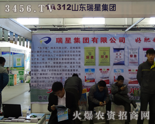 瑞星集團有限公司2013長春種子會,名譽在上一個新臺階