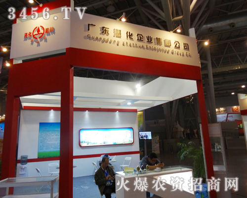 廣東湛化股份有限公司磷復肥會帶來了新產品