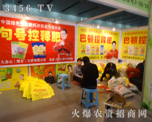 九金山化肥(煙臺)為2013磷復肥會議竭盡全力