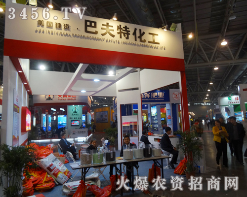 美國獨資巴夫特(濰坊)邀你共享2013合肥磷復肥會議