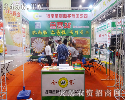 河南金賽種子招商效果非常顯著