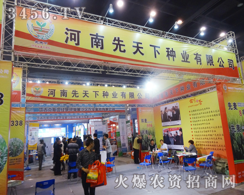 河南先天下種業(yè)有限公司產(chǎn)品火爆遭搶