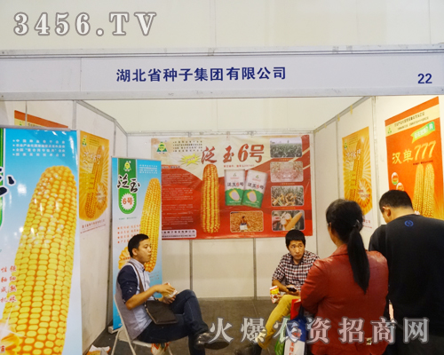 湖北省種子集團(tuán)用微笑面對(duì)每位顧客