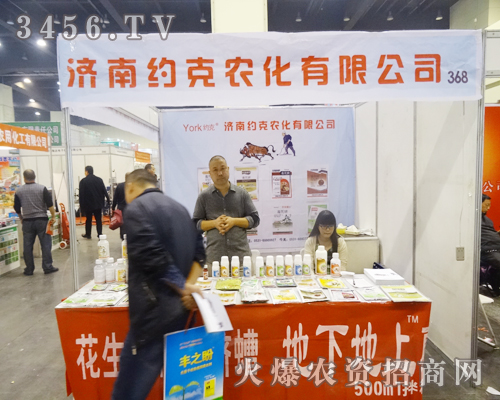 濟南約克農(nóng)化有限公司參展2014河南農(nóng)藥會