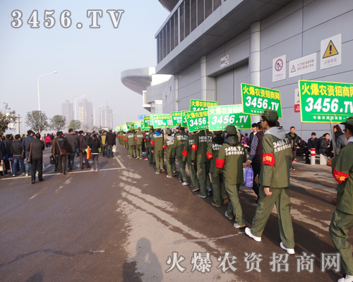 火爆農(nóng)資招商網(wǎng)與您相約共創(chuàng)輝煌