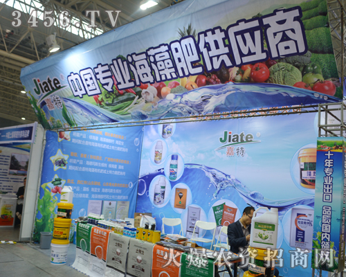 嘉特生物2014武漢植保會勇創(chuàng)佳績