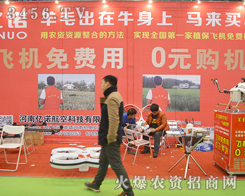 河南億諾航空科技2015安徽植保會(huì)上爭(zhēng)創(chuàng)