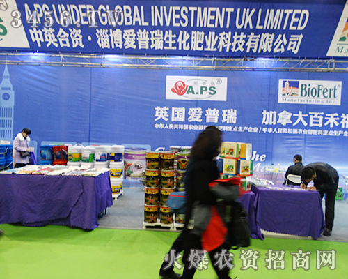 中英合資淄博愛普瑞生做對社會負責的企業(yè)