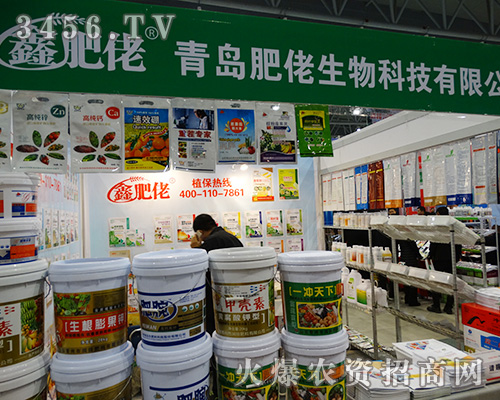 青島肥佬生物閃耀2015合肥植保會(huì)