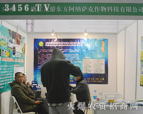 浙江龍游東方阿納薩克作物科技有限公司用心成就品質(zhì)