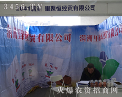 Mۺ𱬅չ2013L(zhng)r(nng)(hu)