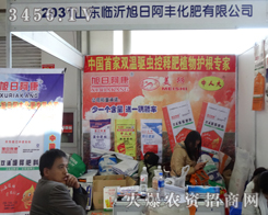 RհS2013L(zhng)(hu)չʾ(yu)ԽĮa(chn)Ʒ