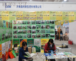 (j)ϰͷ2013ɽ|ֲ(hu)չF(xin)˾L(fng)