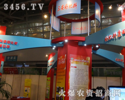 ɽ|ﻯϵ|fr(nng)ϣ2013׏(f)(hu)