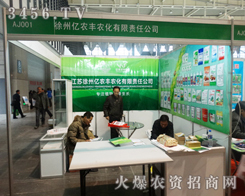 ݃|r(nng)Sr(nng)2013ֲ(hu)Ƴ®a(chn)ƷAÿ͑􂃵ٝS