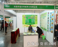 ͨҸr(nng)B(yng)޹˾2013ֲ(hu)