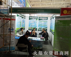 r(nng)2013ֲ(hu)չʾ(yu)ԽĮa(chn)Ʒ