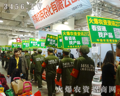 2014ɽ|ֲ(hu)𱬾W(wng)u