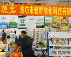 HбҰr(nng)2014ɽ|ֲWǈ