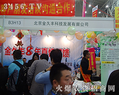 SƼ2014hֲ(hu)ϏVܲĿ