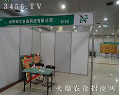 ɽ|ԴSr(nng)I(y)2015ʝr(nng)Y(hu)НM(mn)dw