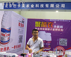 2016ļNӕ(hu)Ϳܽr(nng)I(y)@(d)