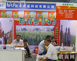 ܿ_(d)Sr(nng)I(y)Ƽ޹˾2016ļNӕՃ(yu)ž`